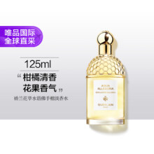 17日20点开始：GUERLAIN 娇兰 Aqua Allegoria佛手柑卡拉布里亚淡香水 125ml