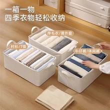 可用签到红包 衣服裤子收纳盒家用棉麻布艺收纳