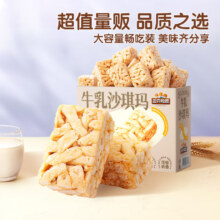 三只松鼠  经典牛乳沙琪玛礼盒2000g