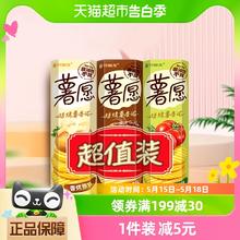 Orion 好丽友 薯愿 薯片组合装3口味 312g