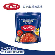 Barilla 百味来 蕃茄蔬菜风味意大利面酱 250g意面酱拌面酱番茄酱