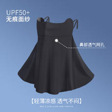 Langsha 浪莎 丝无痕防晒面罩 UPF50+ 骑车必备