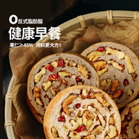 暴肌独角兽全麦坚果车轮面包  拼装五黑+麦香20个 940g