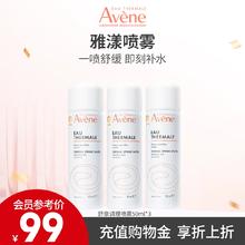 Avene 雅漾 爽肤水保湿水喷雾150ml