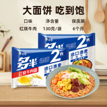 白象 红烧牛肉面130g*5袋