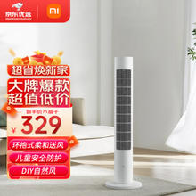 Xiaomi 小米 MI）米家智能直流变频塔扇2无叶风扇