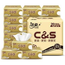 C&S 洁柔 抽纸餐巾纸金尊3层100抽20包整箱