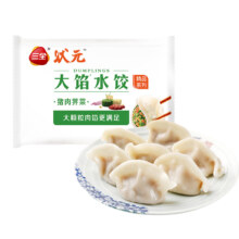 PLUS会员：三全 经典升级灌汤水饺（任选10件）