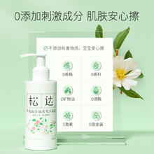 松达 婴儿山茶油洗发沐浴露护肤二合一新生儿沐浴液120ml组合装