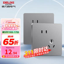 DELIXI 德力西 德逸系列 HAE86ZS/3/SY 斜五孔插座 星辉银