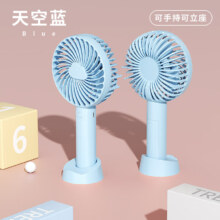 puls会员：访客（FK）USB充电 手持风扇 天空蓝
