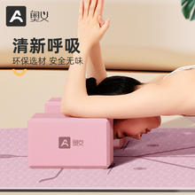 AOYI 奥义 2块奥义瑜伽砖跳舞砖泡沫砖