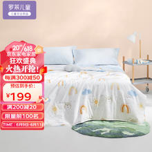 88VIP会员：罗莱儿童 LUOLAI 罗莱家纺 儿童A类全棉抗菌夏凉被婴幼儿入园空调被学生被芯被子