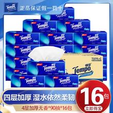 Tempo 得宝 无香抽纸90抽16包4层加厚餐巾纸巾实惠装商超同款卫生纸官网