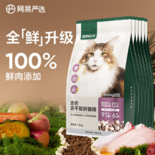 618预售、PLUS会员：网易天成 全价冻干双拼猫粮3.0升级款 1.8kg*6