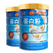 北京同仁堂 蛋白粉 增强免疫力 蛋白粉老年 蛋白质粉 动植物双蛋白提高抵抗力术后骨折补品老年人营养品 400g*1罐
