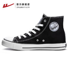 WARRIOR 回力 旗舰店鞋子男鞋夏季透气高帮男士帆布鞋休闲运动厚底板鞋男款