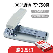M&G 晨光 MG）订书机省力大号可旋转订书器学生家用办公用品加厚定书机便携高效多功能装订机文具用品
