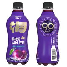 德元 益生菌发酵酸梅汽水270mlX3瓶