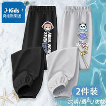 J.KIDS 真维斯 儿童速干防蚊裤 2条装