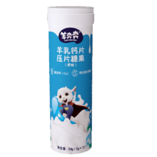plus会员:佳贝艾特 羊奔奔 叶黄素羊乳脂片 24g/支＊3件