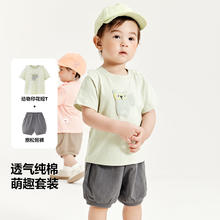 Mini Bala 男女童宝宝T恤短裤套装夏