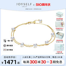 joyself 珠宝 Akoya海水珍珠手链女18K金手饰双层设计时尚精致手串