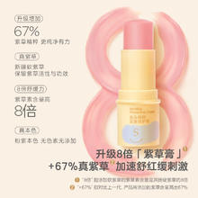 88VIP会员：兔头妈妈 换购价：兔头妈妈 婴儿紫草膏 6.5g