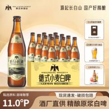 麦吉翁 啤酒临期 麦吉翁精酿啤酒原浆白啤450ml*12德式风味果啤整箱批发