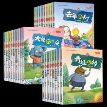 签到20多本选 厚本 中小学必读课外书