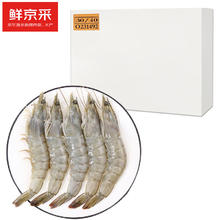 鲜京采 原装进口厄瓜多尔白虾 净重 1.65kg 30/40规格