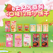 glico 格力高 蜡笔小新春日郊游礼盒百醇百奇百力滋饼干棒零食大礼包毛毯