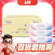 C&S 洁柔 Lotion乳霜纸 3层100抽*12包