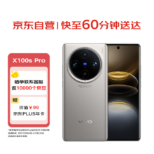 17日9点：vivoX100s Pro 12GB+256GB