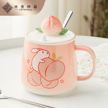 共禾京品 陶瓷杯 400ml
