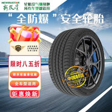 DOUBLESTAR 双星轮胎 新双星/NEWBUSTAR 轮胎 215/55R17 94V SF520适用传祺 别克 本田