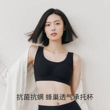 三枪 无痕抗菌无钢圈内衣文胸