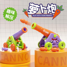 麦仙蝶 儿童玩具重力萝卜炮玩具 萝卜炮+2发子弹