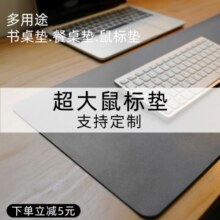 HRHPYM鼠标垫超大加厚 办公桌垫桌布 大号鼠标垫防水写字垫超大皮革鼠标垫办公电脑垫可定制 白色 120cm*60cm