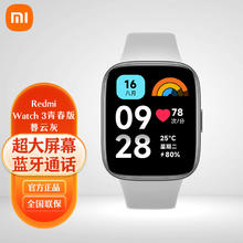 88VIP会员：Xiaomi 小米 Redmi Watch 3 青春版 智能手表 大屏幕263.15元