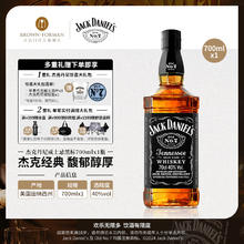 杰克丹尼 黑标700ml 美国田纳西州威士忌JackDaniel's
