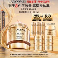 88VIP会员：LANCOME 兰蔻 菁纯面霜流云霜 60ml（赠同款15ml*4+精华水50ml*3+身体乳75ml）