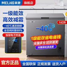 百亿补贴：MELING 美菱 冰柜家用小型142/201升卧式冰柜大容量-40度深冷速冻一级减霜