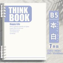 阿咕呀 B5活页笔记本 60张/本 白色 单本装