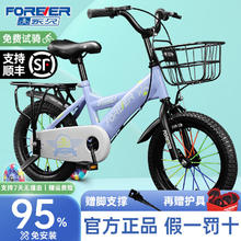 FOREVER 永久 儿童自行车6-10岁自行车儿童单车男女孩宝童车带辅助轮脚踏车 彩 14