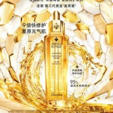20点开始，Guerlain 娇兰 全新第三代 帝皇蜂姿修护复原蜜 50ml