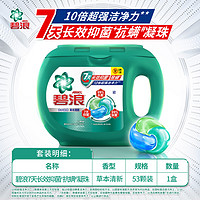 ARIEL 碧浪 洗衣凝珠53颗家庭装