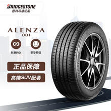 普利司通 汽车轮胎 235/55R18 100W ALENZA 001