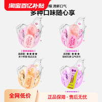参半 口气清新爆糖珠 玫瑰味/百香果味 1盒*30粒