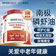 百亿补贴：NYO3 诺威佳纯南极磷虾油Omega3鱼油升级三高无糖虾青素上班族30粒
